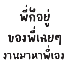Words of working people 12 : (BIG)