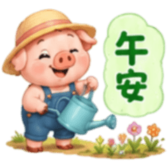 小豬,問候,鼓勵 2