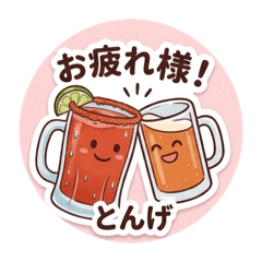 tonge_20260825233142