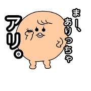 use maru