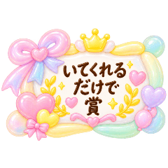 Fusen Biyori - An Award for You -