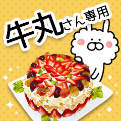 USHIMARU-Name Special Sticker