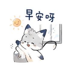 星尾狐狸月月|情侶晚間報備