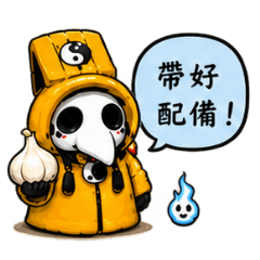 小瘟疫鬼月幹話2