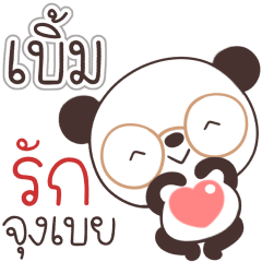 Name Boem Naa