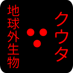 out of earth sticker1 for kuuta