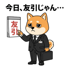 Shiba Inu: Funeral Director Stickers