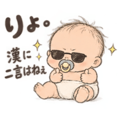 Babu-taro, the foul-mouthed little brat!