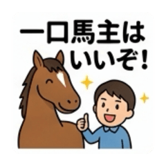 UMANUSHI