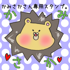 Mr.Kamisaka,exclusive Sticker.