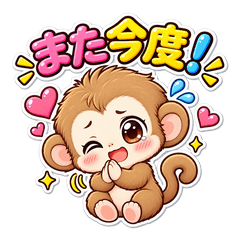 Baby Monkey Polite Reply Stickers