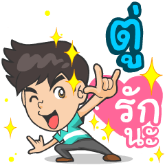 My name is Tu ^^