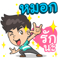 My name is Mok^^