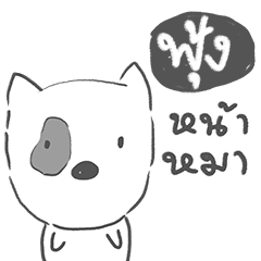 fung dog face