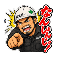 Hiroshima Foreman Stickers