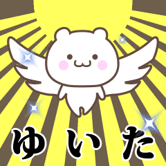Name Animation Sticker [Yuita]