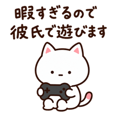 Play with Hima Neko!
