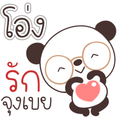 Name Ong. Naa