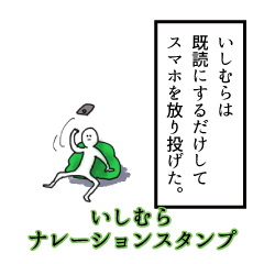 Ishimura's narration Sticker