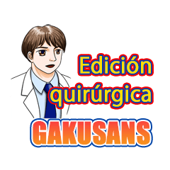 ガクサンズ（外科編）スペイン語