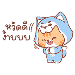 น้องซน