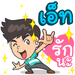 My name is Ed ^^