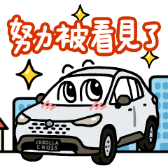 TOYOTA讓生活動起來!