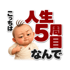 Five-Time Baby: Parenting Supervisor
