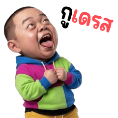 Krien Boy 46 (Big)