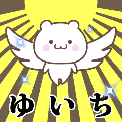 Name Animation Sticker [Yuichi]