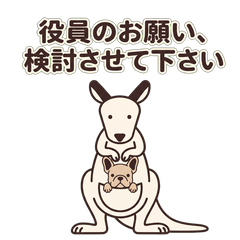 Gentle Parent Replies, Kangaroo Duo