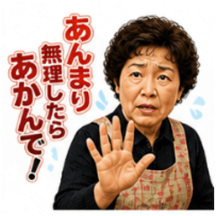 Japanese okan of the Showa era