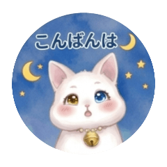 Coco the Cat: Daily Greetings