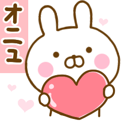 Rabbit Usahina love Onew