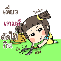 THAME kao-soi