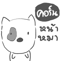 corn dog face – LINE stickers | LINE STORE