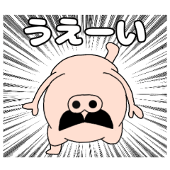 Pigs that can be used everyday1