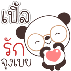 Name Ple Naa