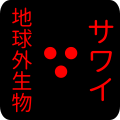 out of earth sticker1 for sawai