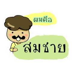 Somchai This is the name