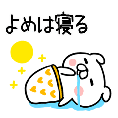 よめ うさぎスタンプ Line スタンプ Line Store