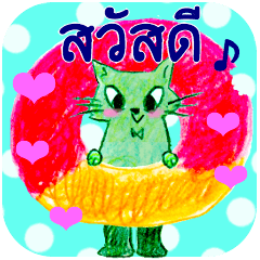"I love cats" Lovely days "Thai version"