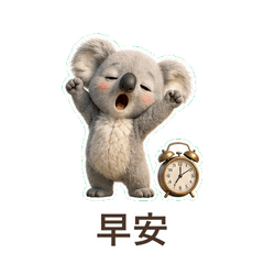 Koala: Chinese Words in Motion