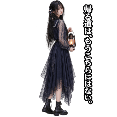 Mion: The Other Side