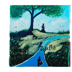 Under The Lonely Tree_20260826145631
