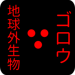 out of earth sticker1 for gorou