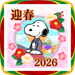 スヌーピー 大人のかわいい年賀状