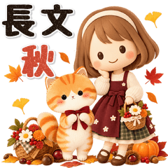 Long-form / Autumn Mini-girl & Cat