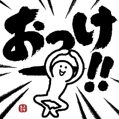 move!!! hudemaru !!! Convenient
