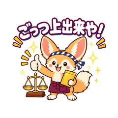Kansai Dried Goods Fennec